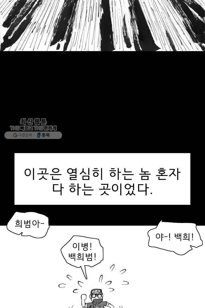 포갓레인저 시즌3 외전(상) 32