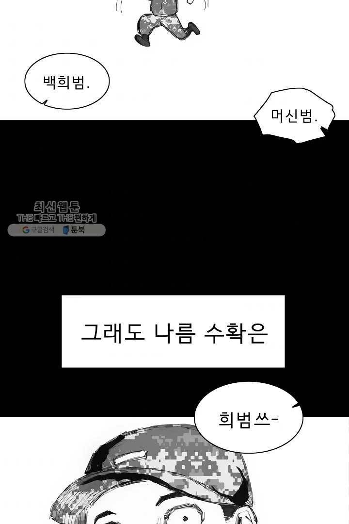 포갓레인저 시즌3 외전(상) 33