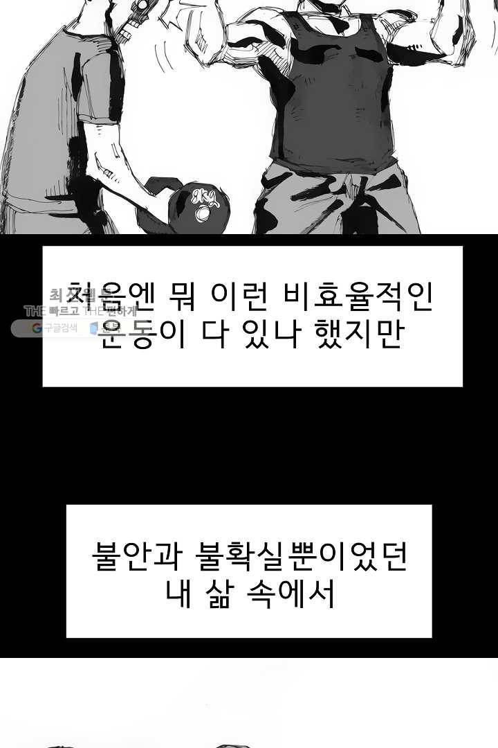 포갓레인저 시즌3 외전(상) 35
