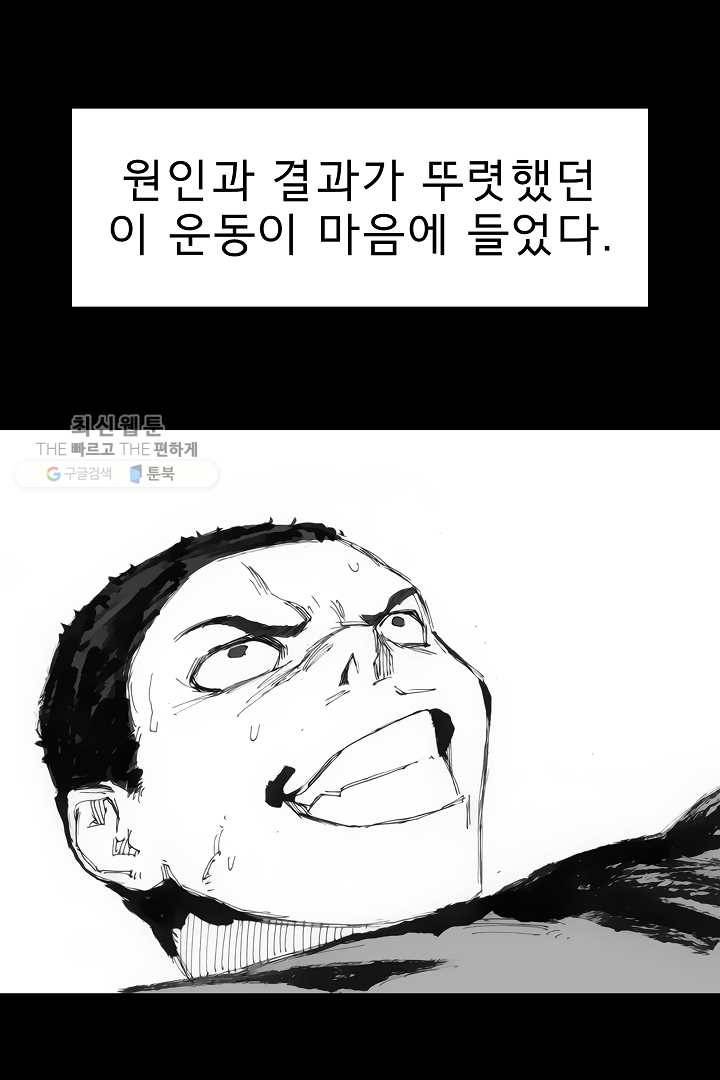 포갓레인저 시즌3 외전(상) 37
