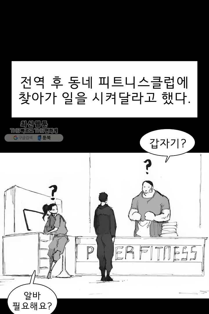 포갓레인저 시즌3 외전(상) 38