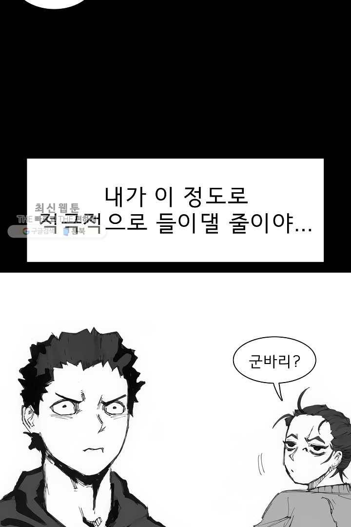 포갓레인저 시즌3 외전(상) 39