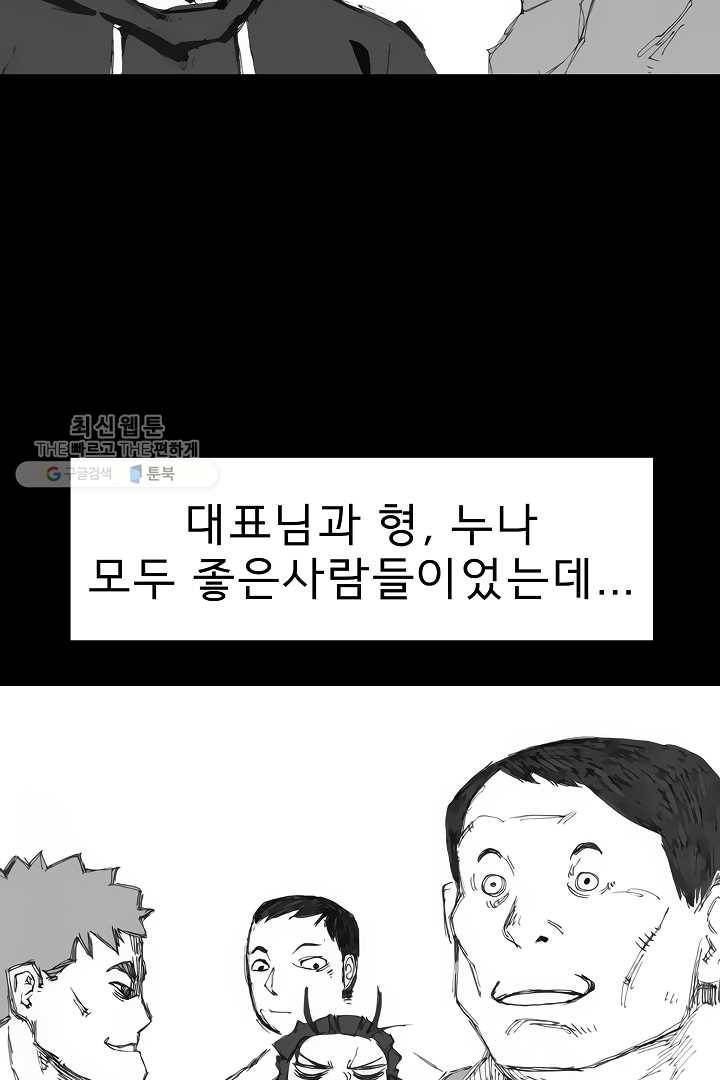 포갓레인저 시즌3 외전(상) 40