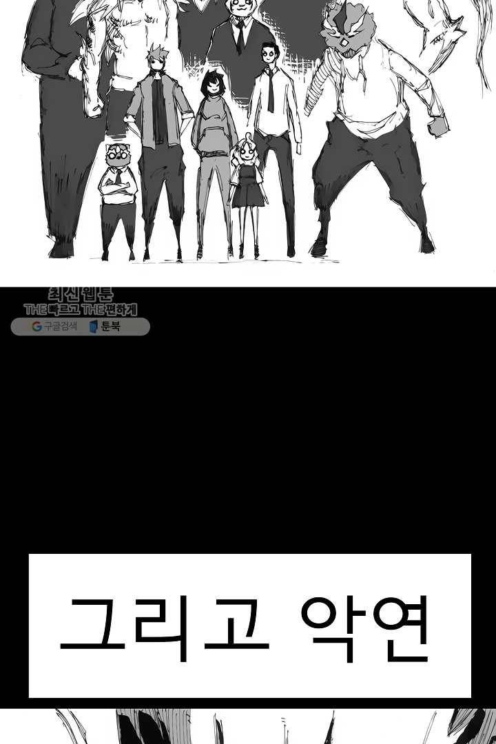 포갓레인저 시즌3 외전(상) 46