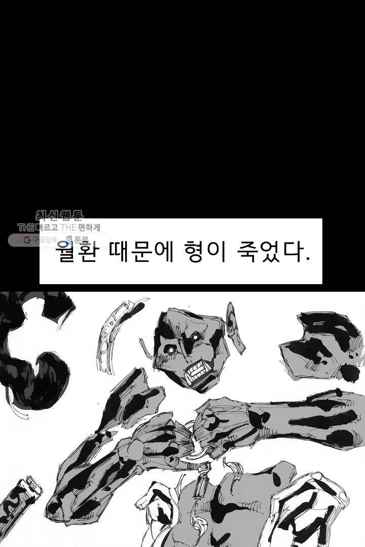 포갓레인저 시즌3 외전(상) 49