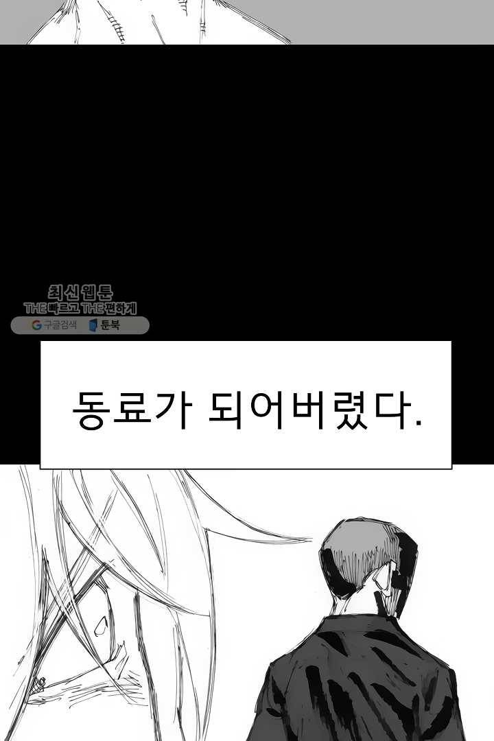 포갓레인저 시즌3 외전(상) 51
