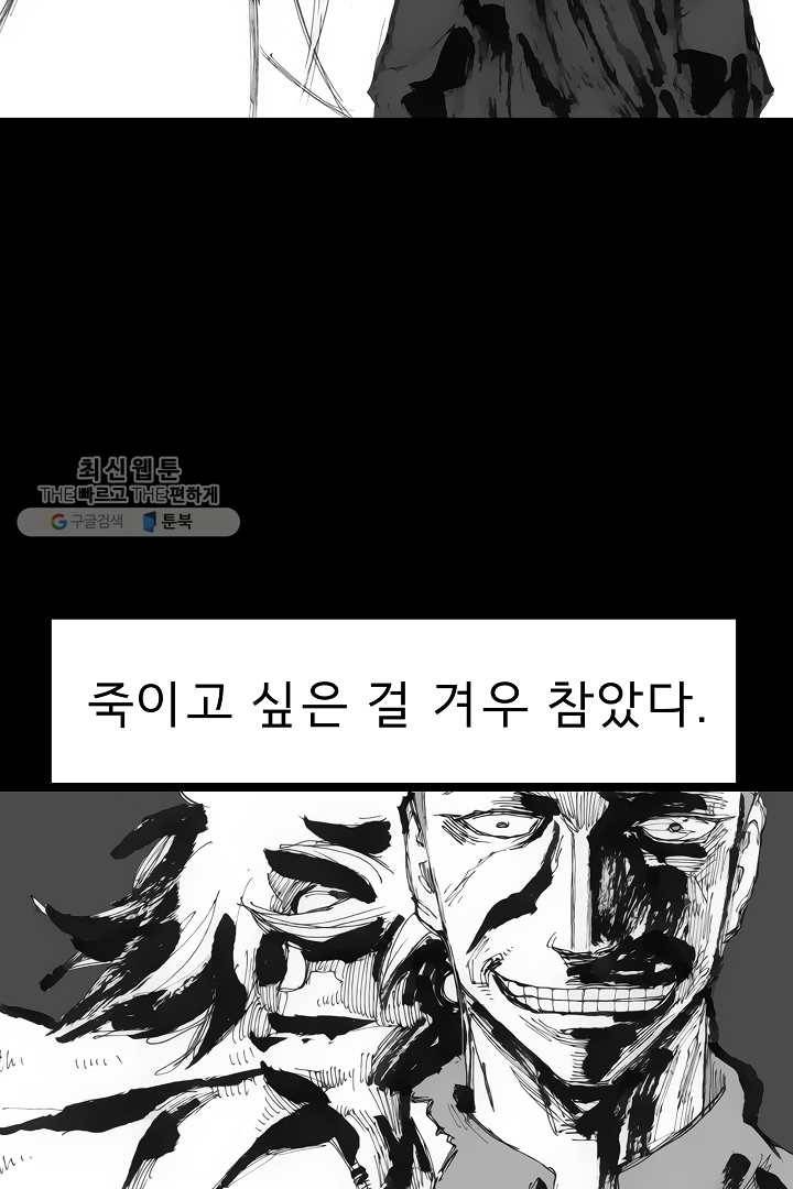 포갓레인저 시즌3 외전(상) 52