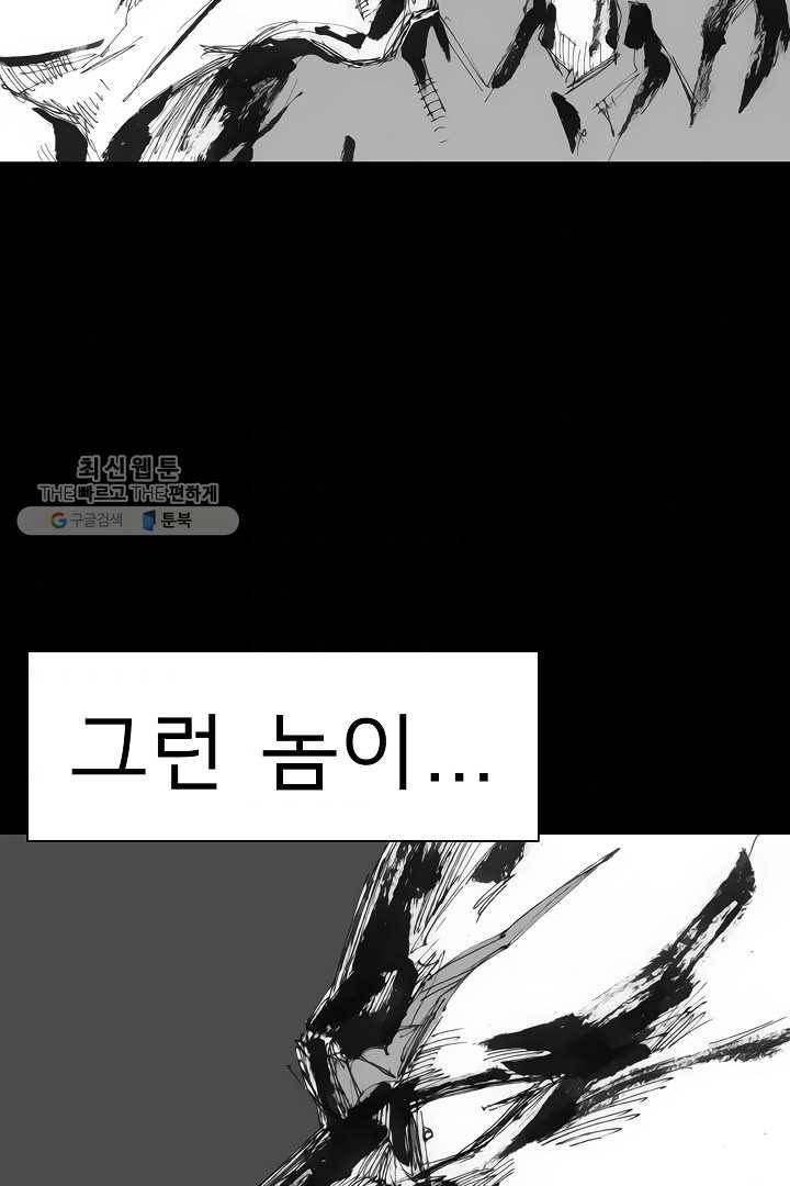 포갓레인저 시즌3 외전(상) 53