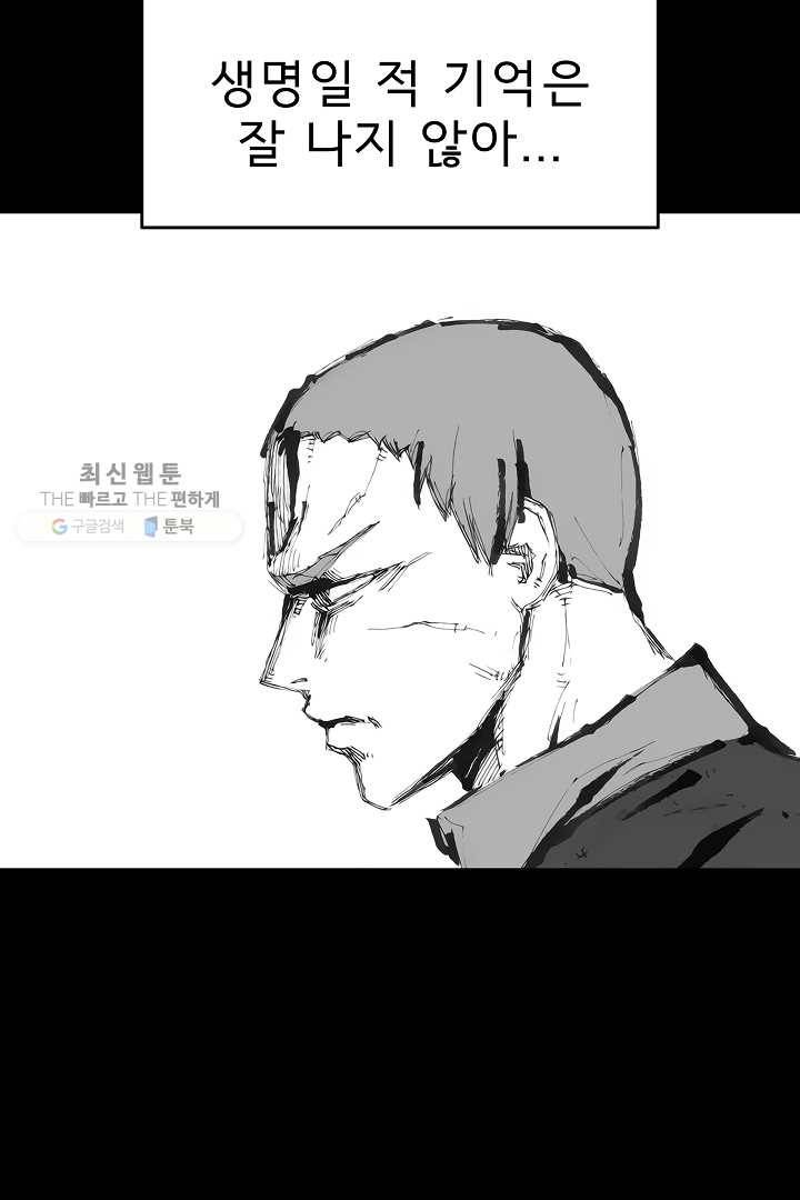 포갓레인저 시즌3 외전(상) 60