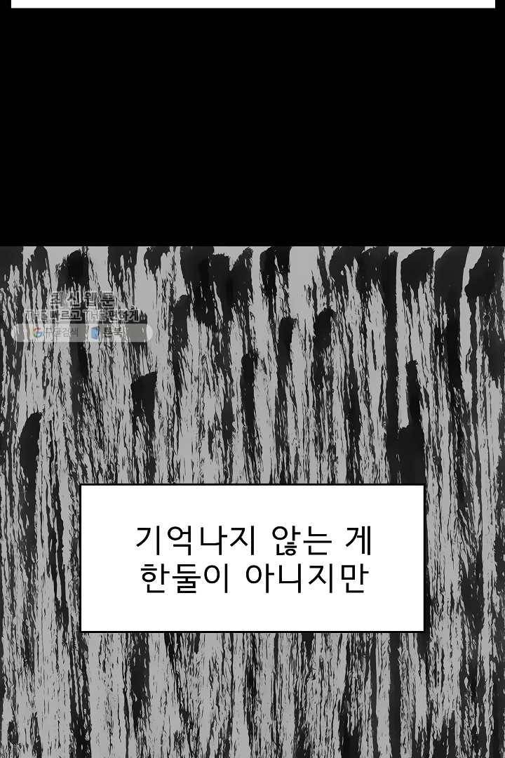 포갓레인저 시즌3 외전(상) 62