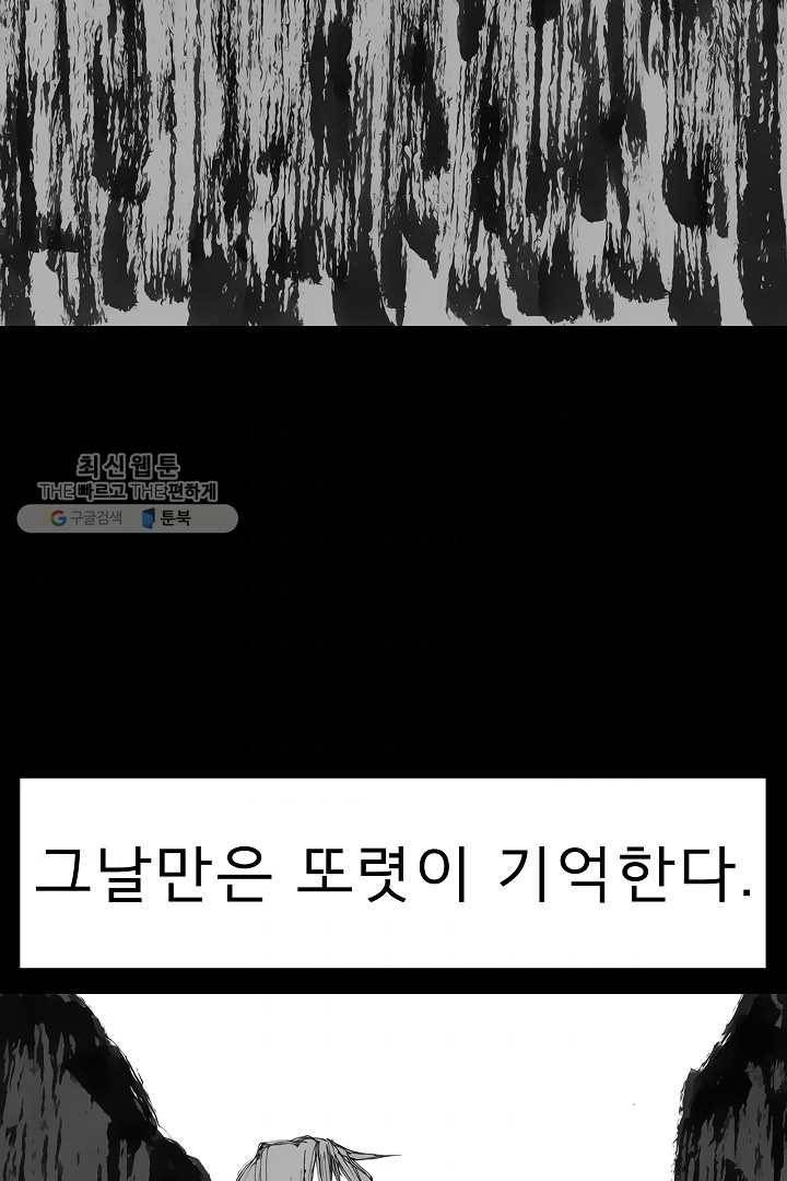 포갓레인저 시즌3 외전(상) 63