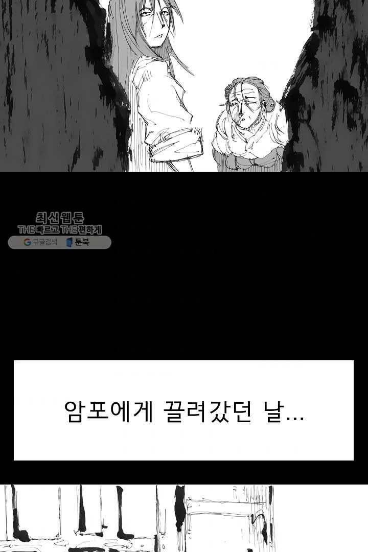 포갓레인저 시즌3 외전(상) 64