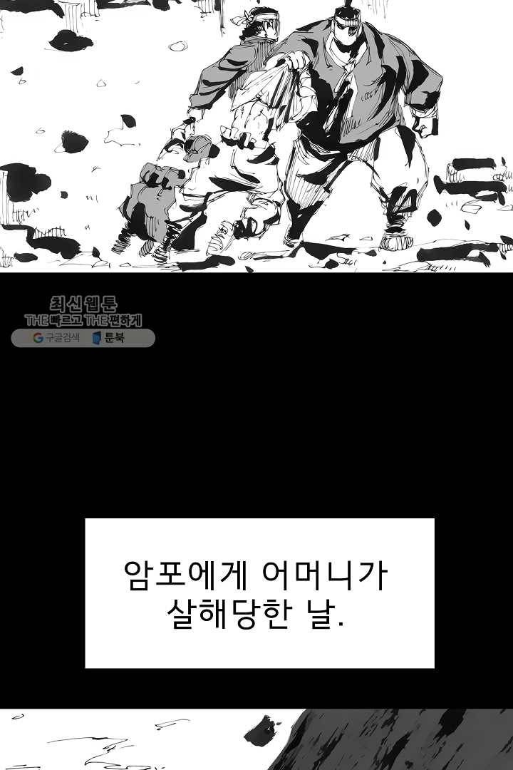 포갓레인저 시즌3 외전(상) 65