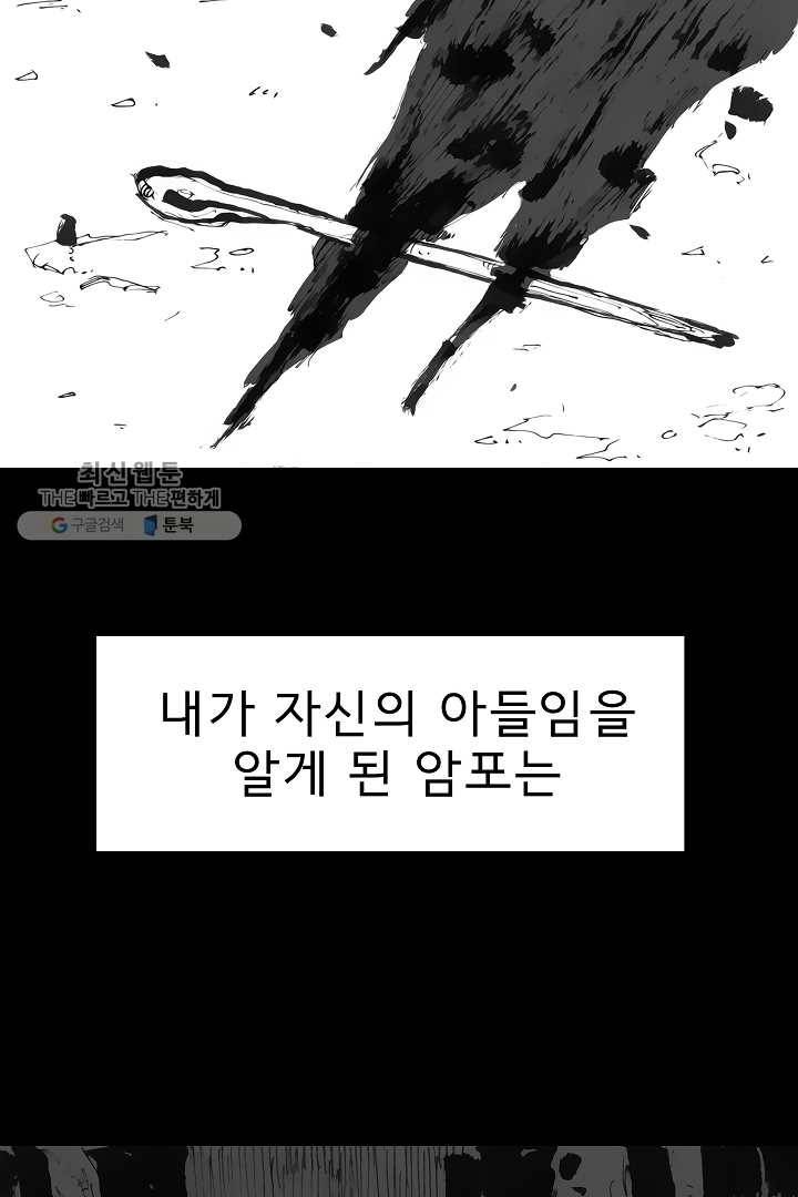 포갓레인저 시즌3 외전(상) 66