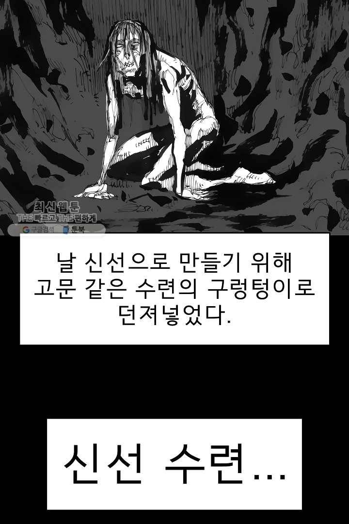 포갓레인저 시즌3 외전(상) 67