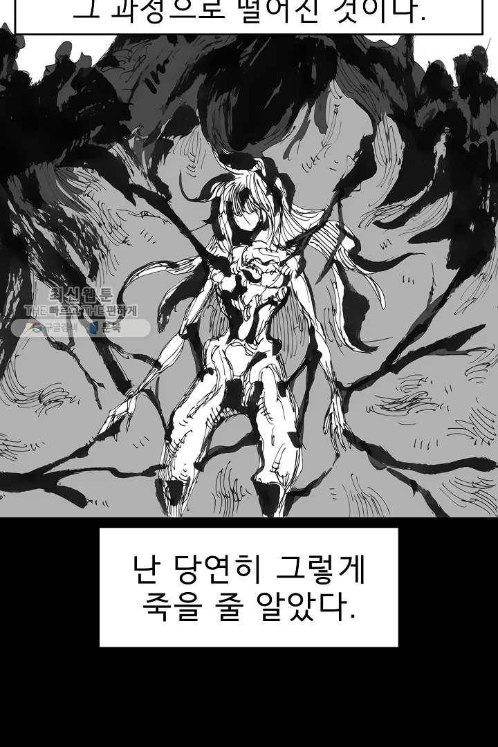 포갓레인저 시즌3 외전(상) 70