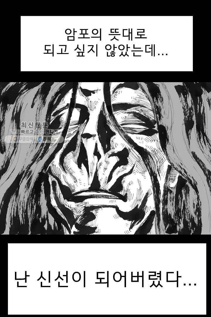 포갓레인저 시즌3 외전(상) 71