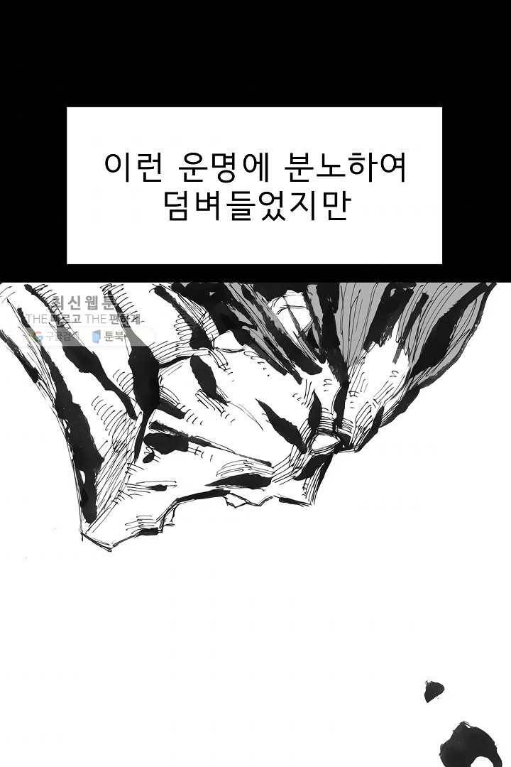 포갓레인저 시즌3 외전(상) 73