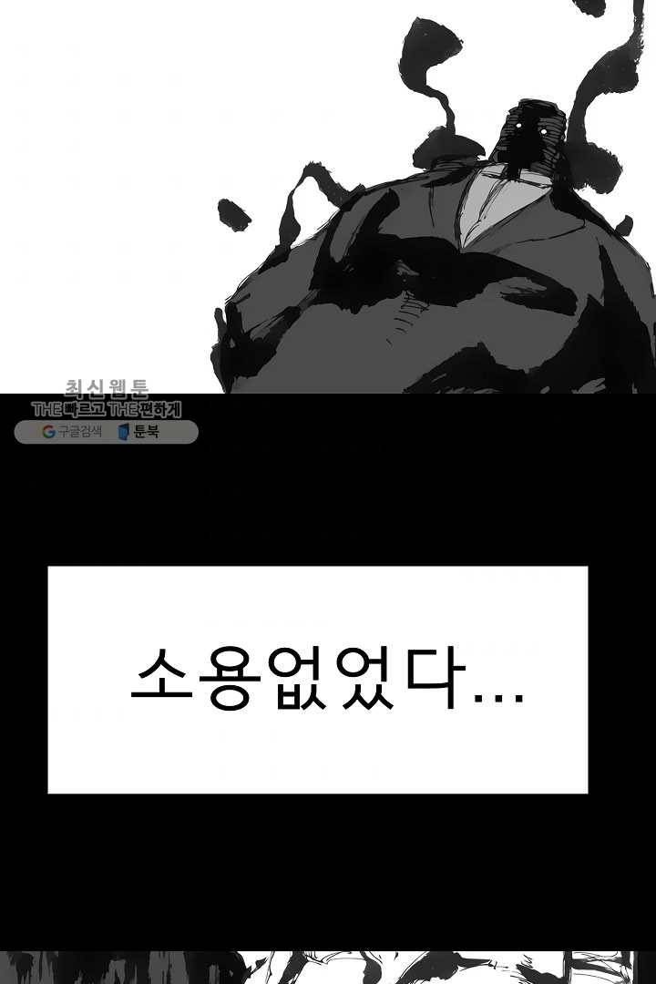 포갓레인저 시즌3 외전(상) 74