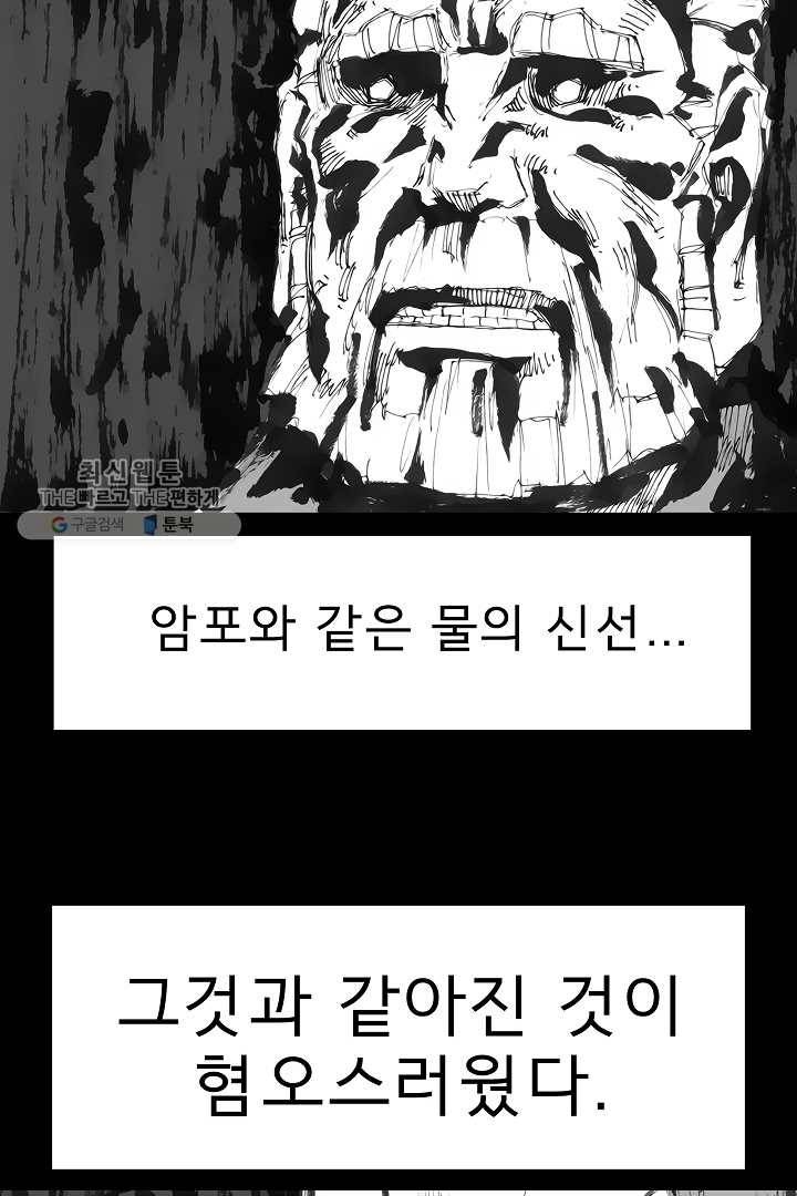 포갓레인저 시즌3 외전(상) 75