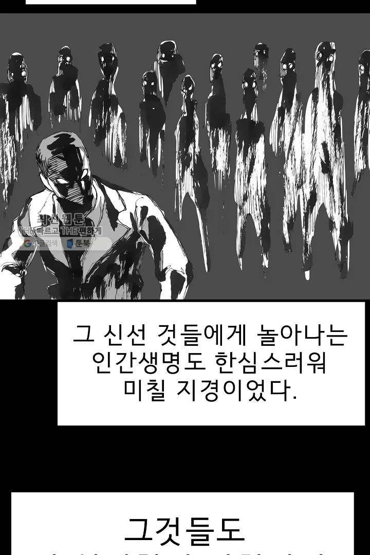 포갓레인저 시즌3 외전(상) 77