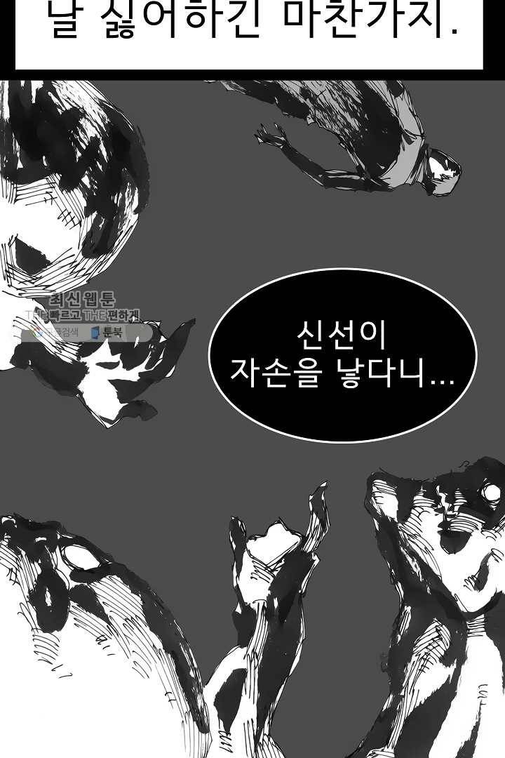 포갓레인저 시즌3 외전(상) 78