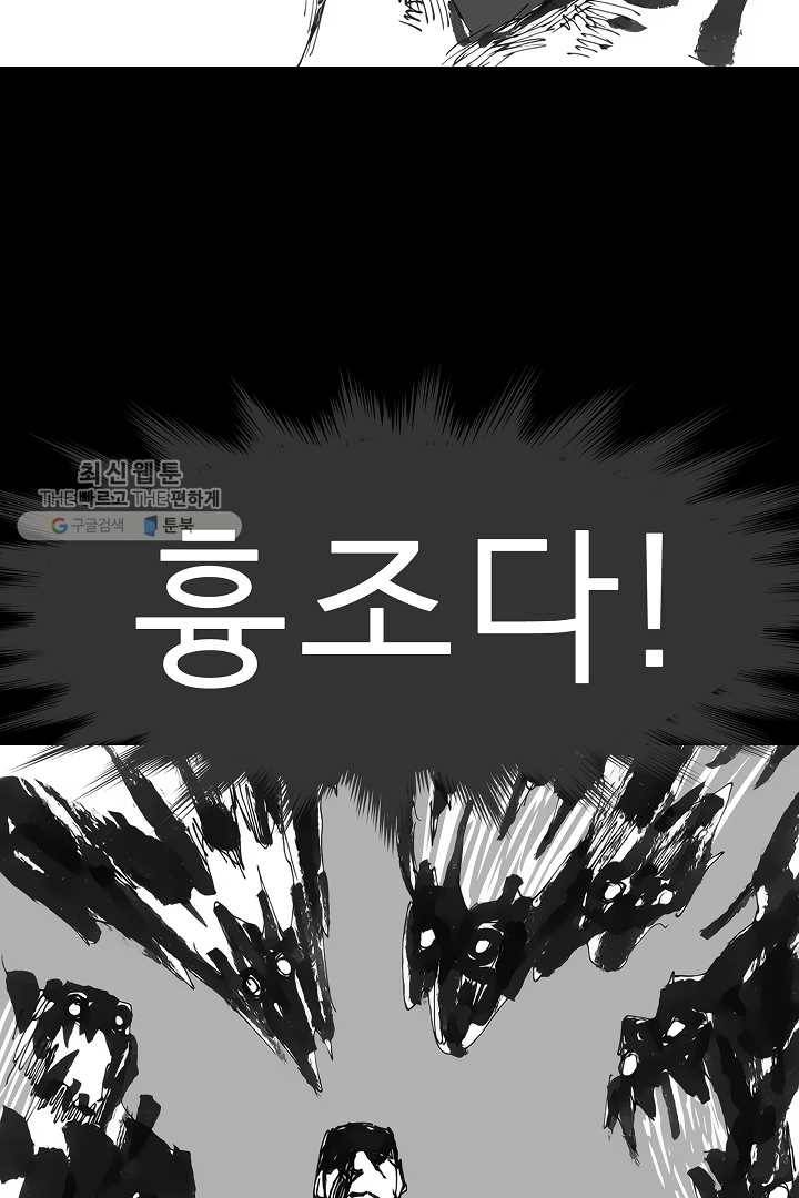 포갓레인저 시즌3 외전(상) 79