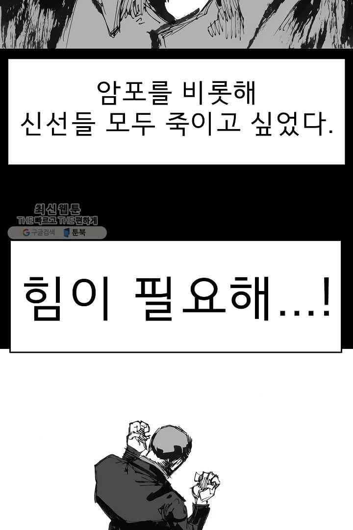 포갓레인저 시즌3 외전(상) 82