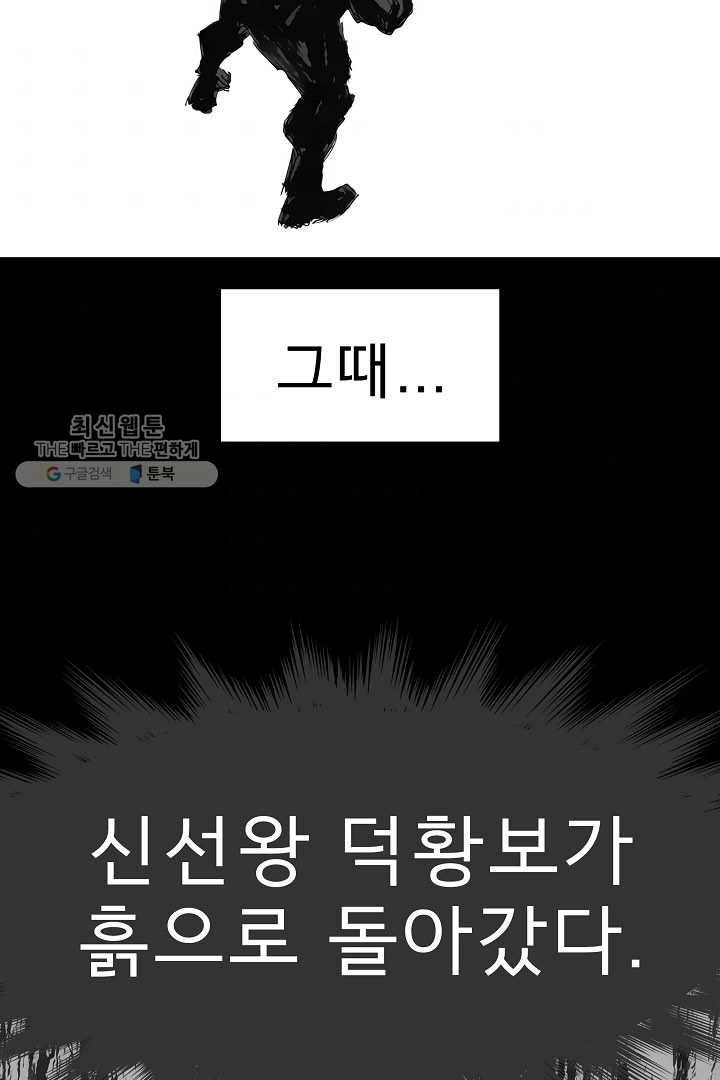 포갓레인저 시즌3 외전(상) 83