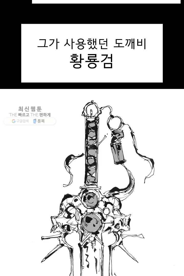 포갓레인저 시즌3 외전(상) 85
