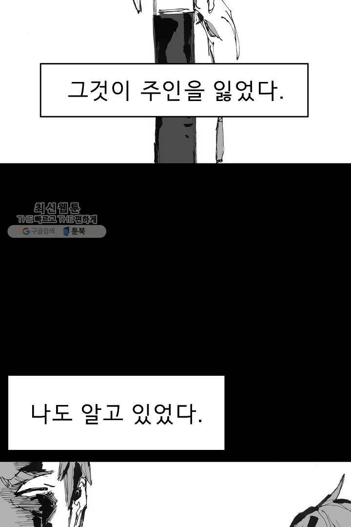 포갓레인저 시즌3 외전(상) 86