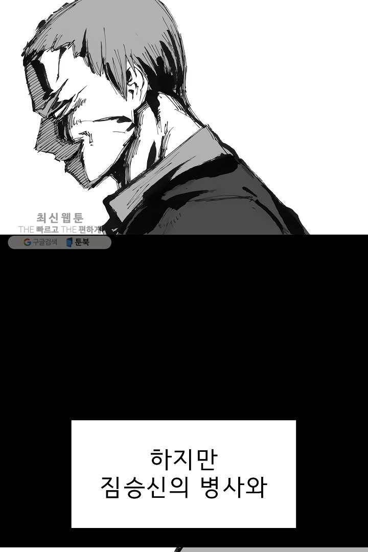 포갓레인저 시즌3 외전(상) 88