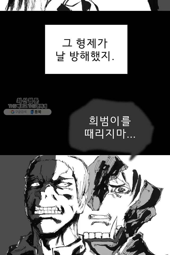 포갓레인저 시즌3 외전(상) 90