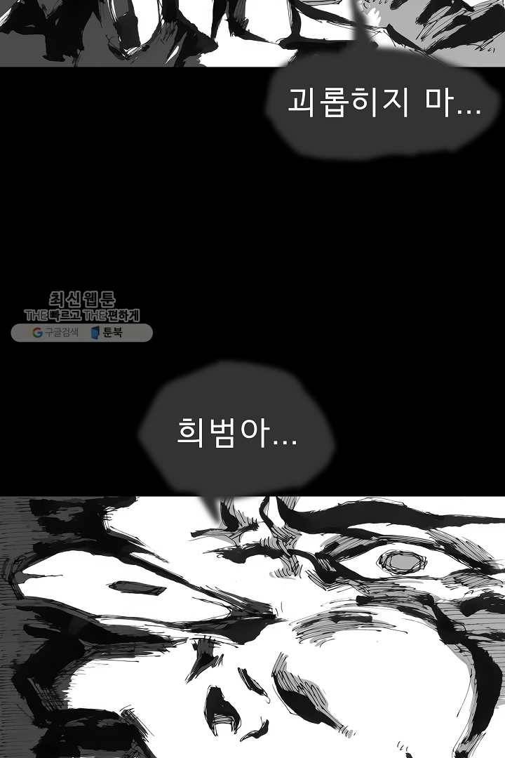 포갓레인저 시즌3 외전(상) 91