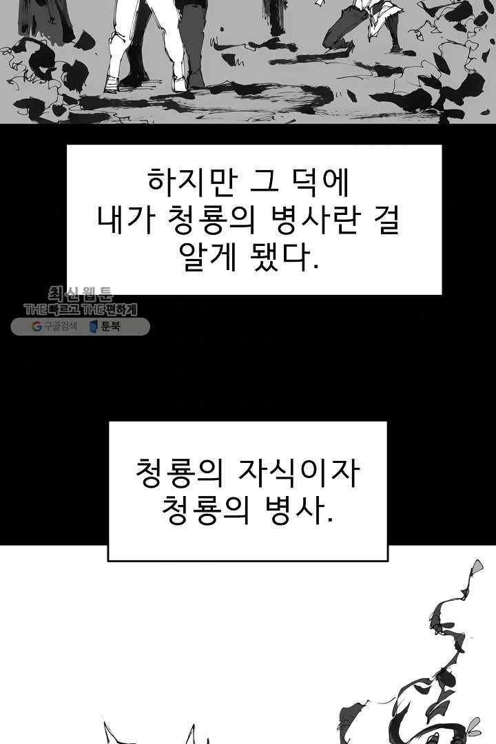 포갓레인저 시즌3 외전(상) 93