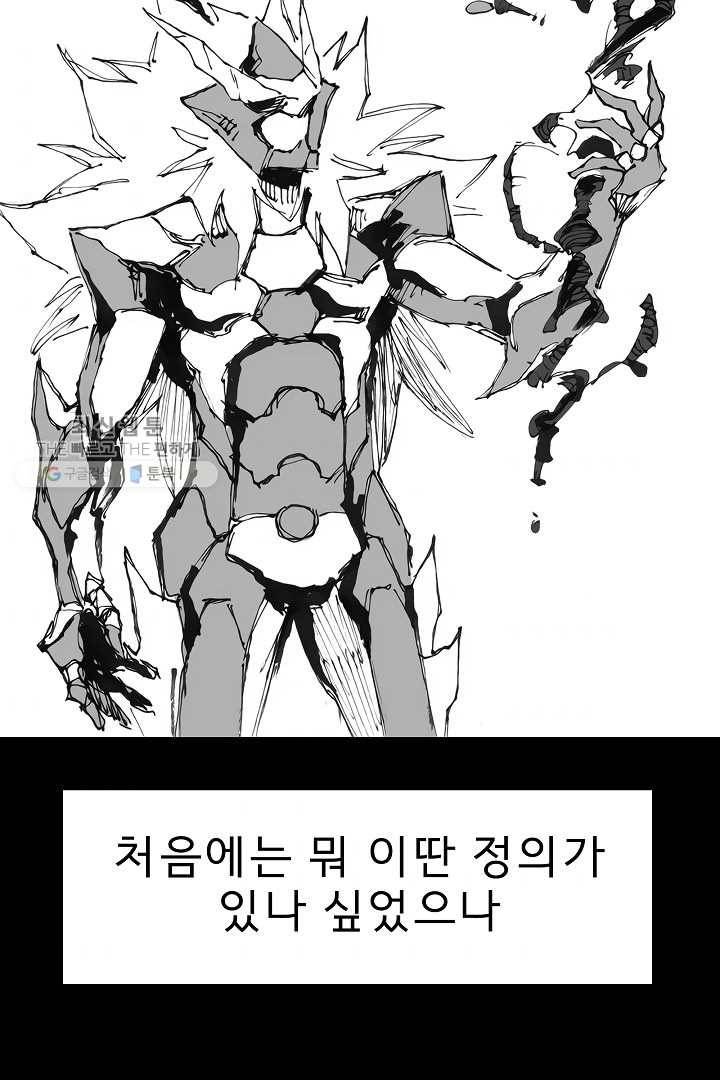 포갓레인저 시즌3 외전(상) 94