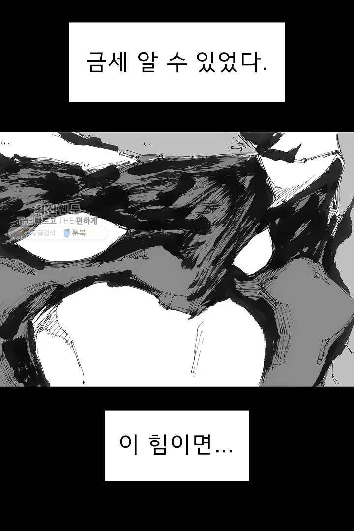 포갓레인저 시즌3 외전(상) 95