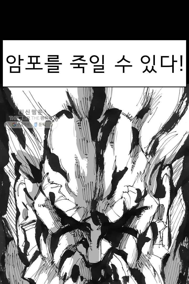 포갓레인저 시즌3 외전(상) 96