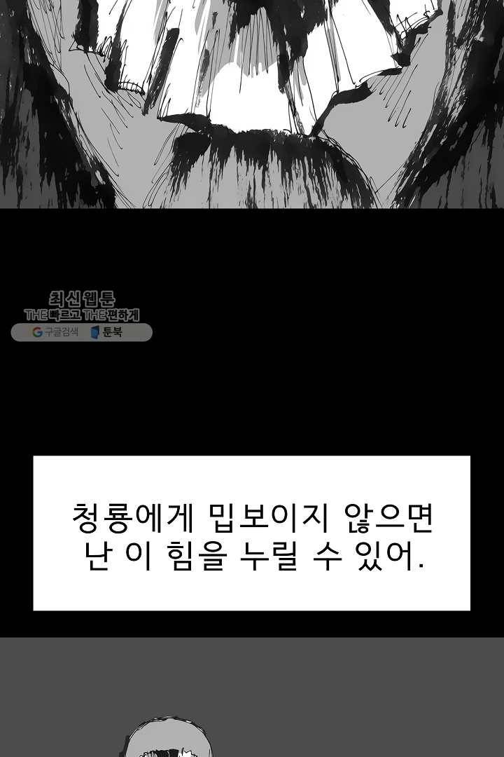 포갓레인저 시즌3 외전(상) 97