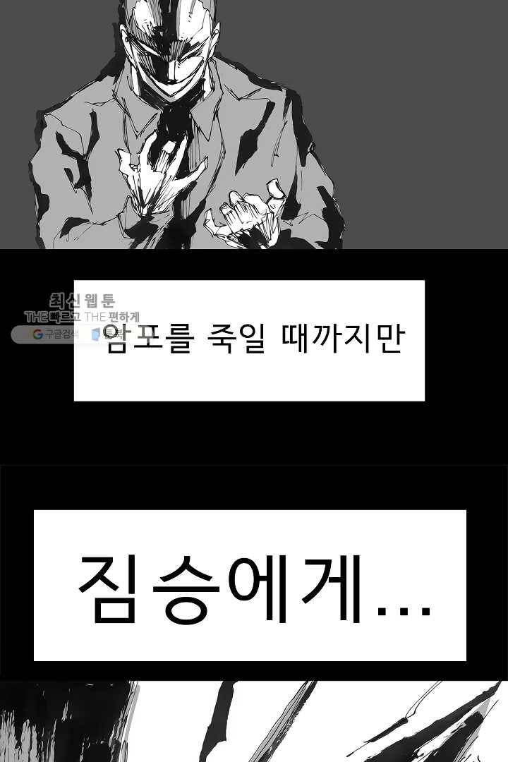 포갓레인저 시즌3 외전(상) 98