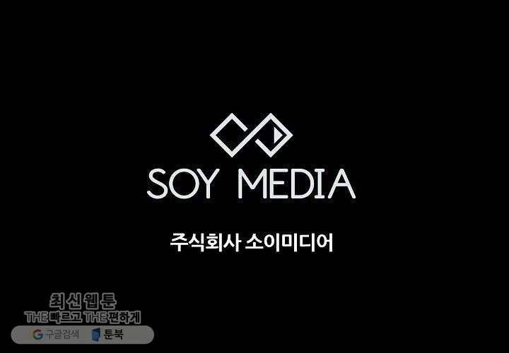 포갓레인저 시즌3 외전(상) 102