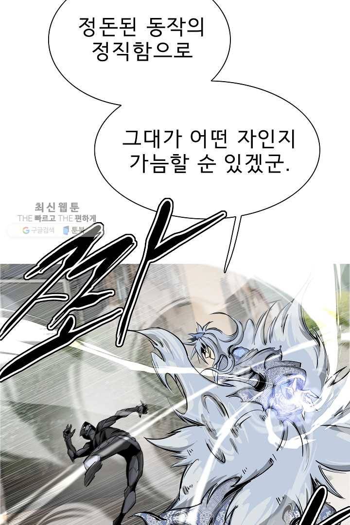 포갓레인저 시즌4 8화 천적 7