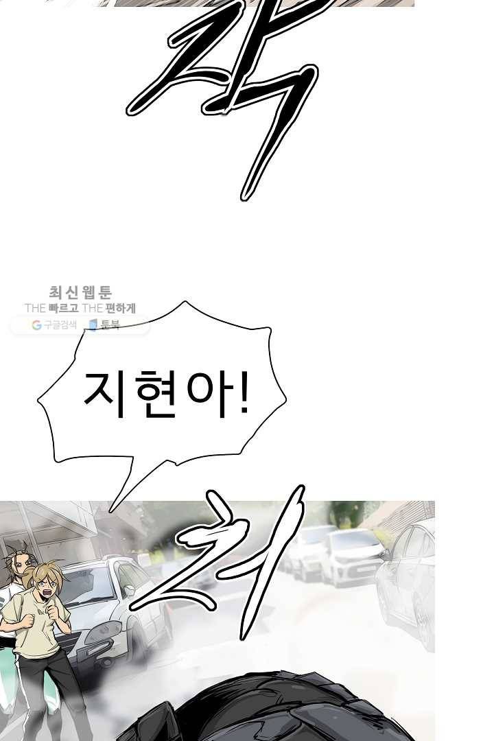 포갓레인저 시즌4 8화 천적 11