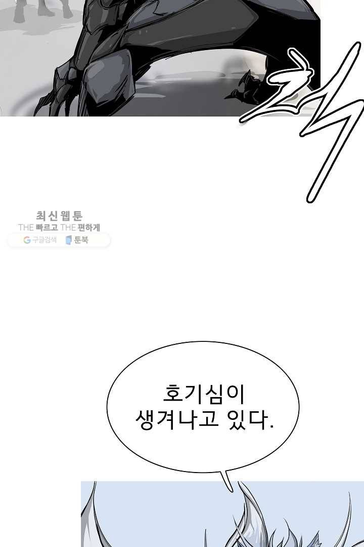 포갓레인저 시즌4 8화 천적 12