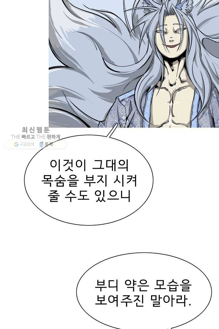 포갓레인저 시즌4 8화 천적 13