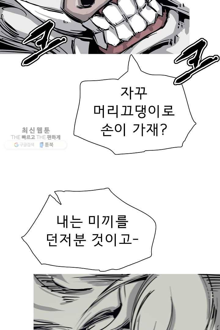 포갓레인저 시즌4 18화 봐주는것 8