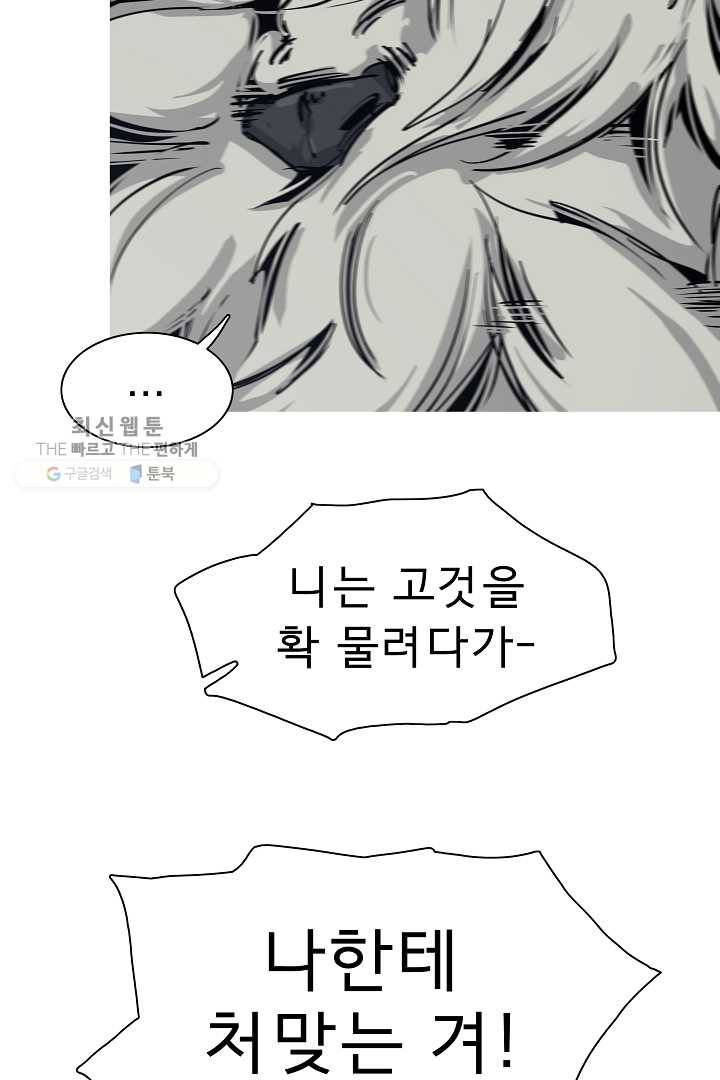 포갓레인저 시즌4 18화 봐주는것 9