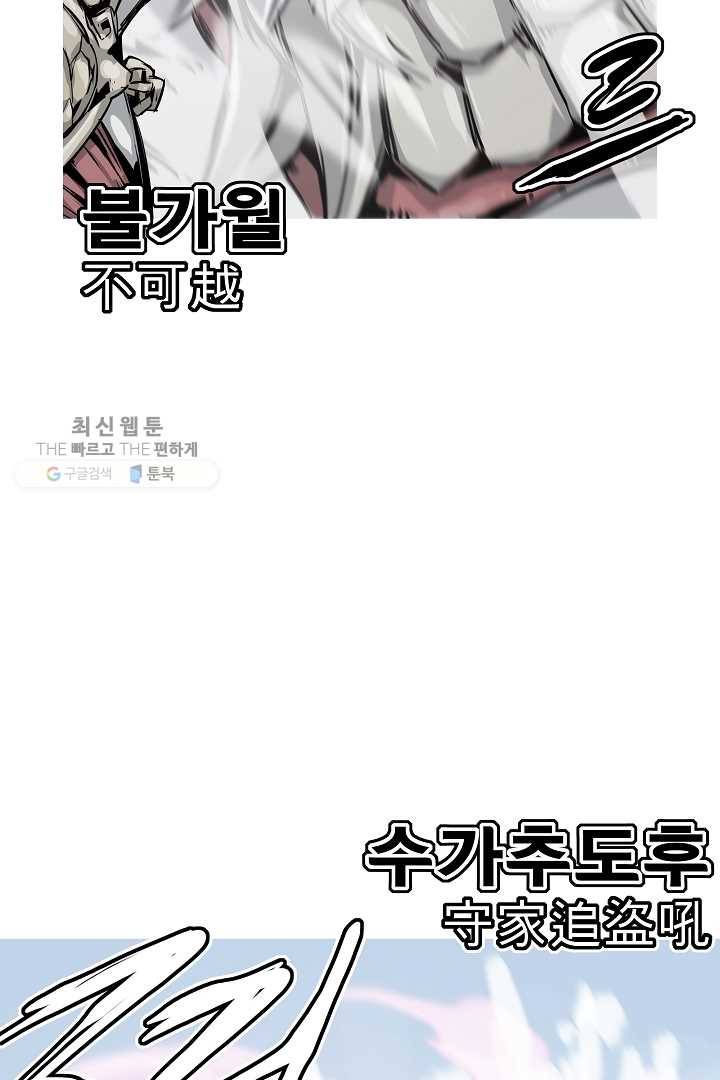 포갓레인저 시즌4 18화 봐주는것 12