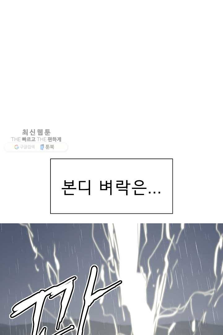 포갓레인저 시즌4 28화 괴릉암 2