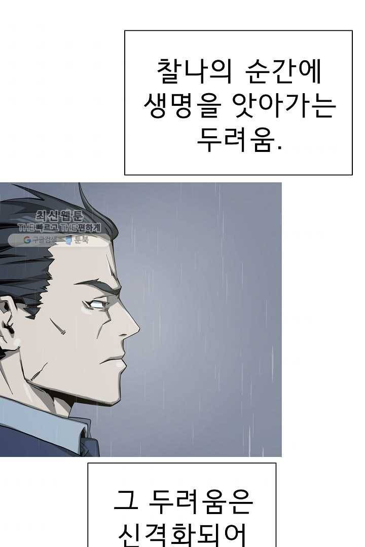 포갓레인저 시즌4 28화 괴릉암 4